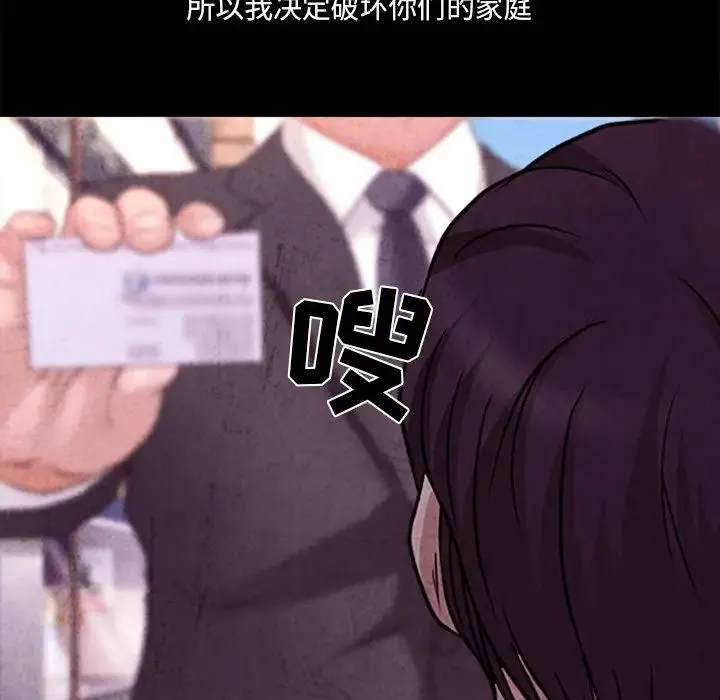 得不到邀请的回忆 最终话 第28页