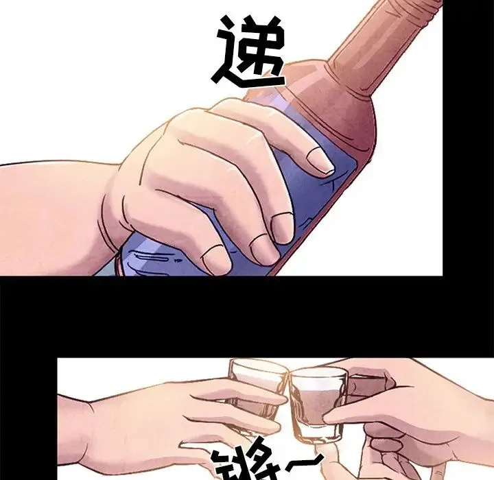 得不到邀请的回忆 最终话 第32页