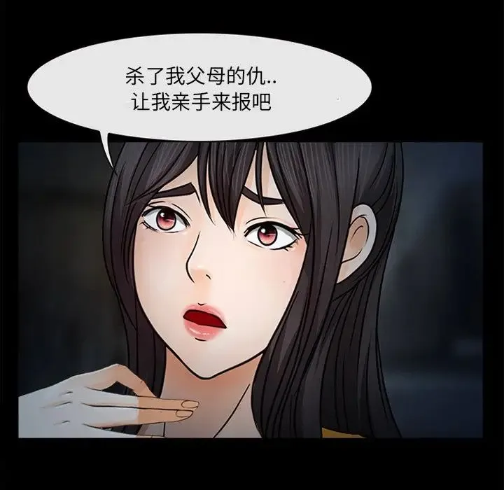 得不到邀请的回忆 最终话 第91页