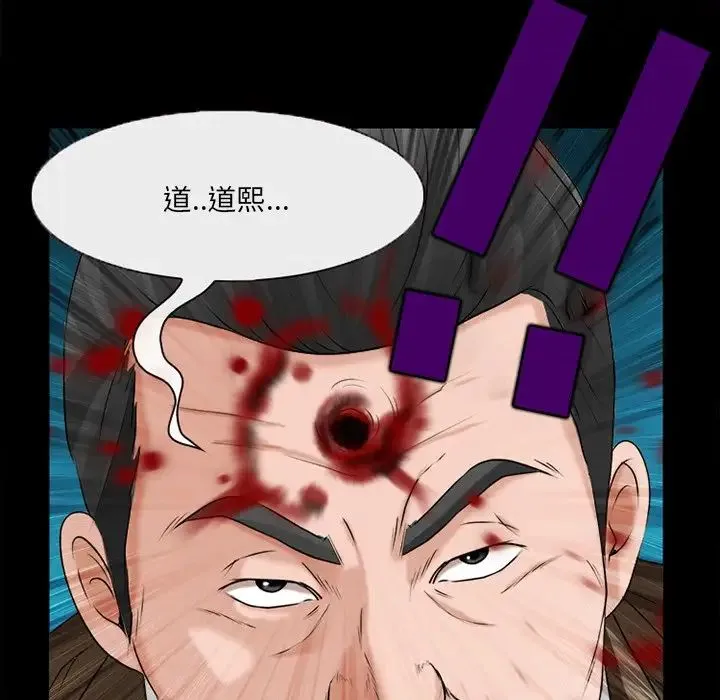 得不到邀请的回忆 最终话 第96页