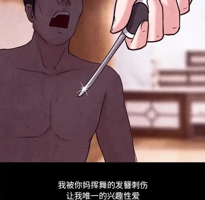 得不到邀请的回忆 最终话 第47页