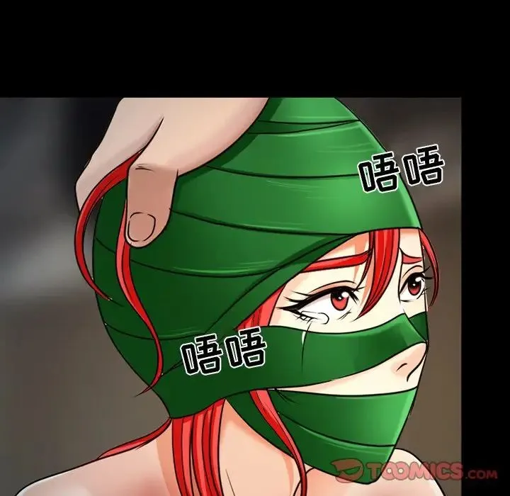 得不到邀请的回忆 最终话 第6页