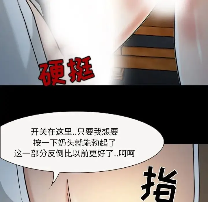 得不到邀请的回忆 最终话 第71页