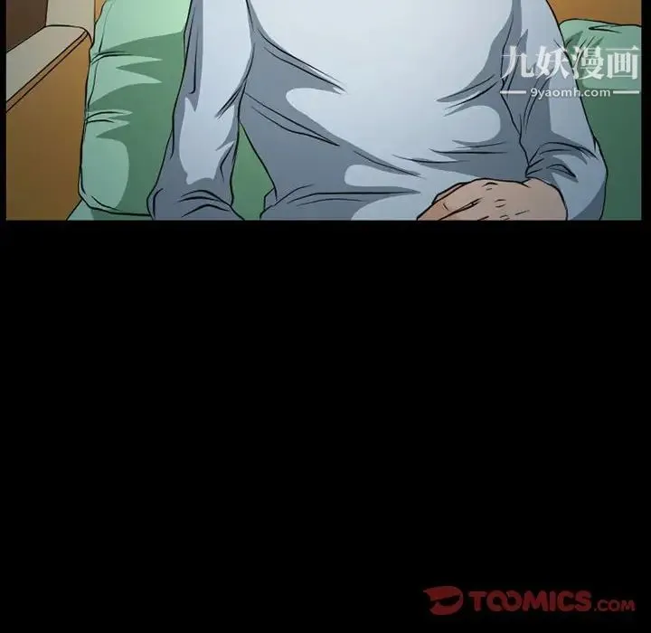 得不到邀请的回忆 第25话 第76页