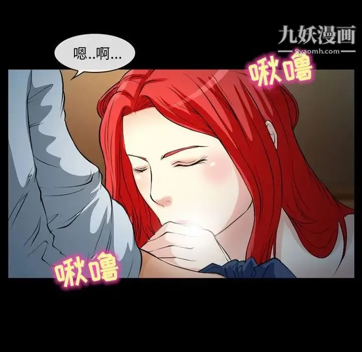 得不到邀请的回忆 第25话 第63页