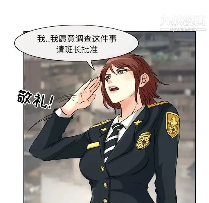 得不到邀请的回忆 第25话 第57页
