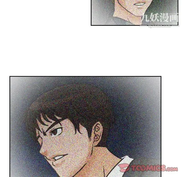 得不到邀请的回忆 第25话 第50页