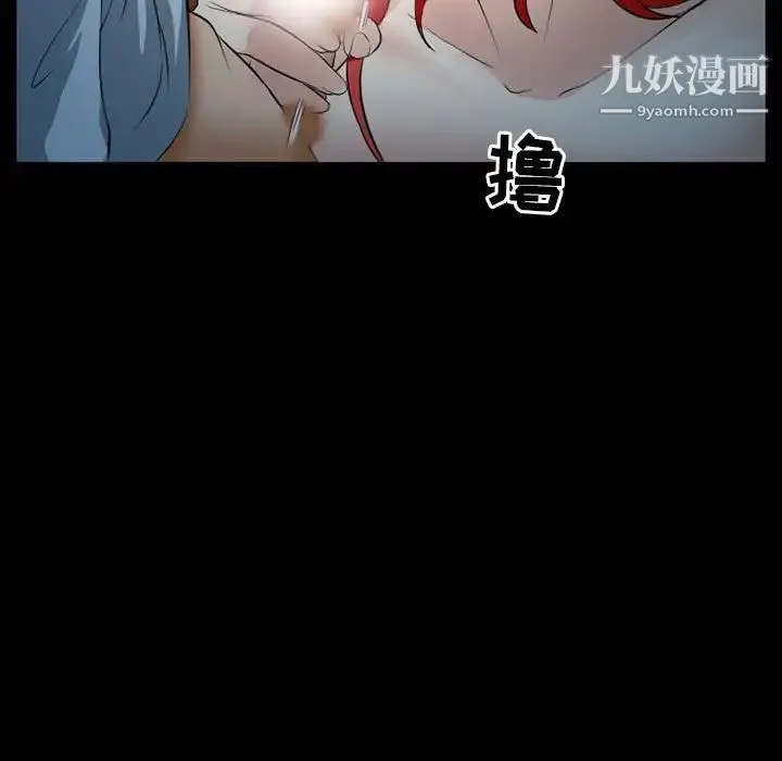 得不到邀请的回忆 第25话 第67页