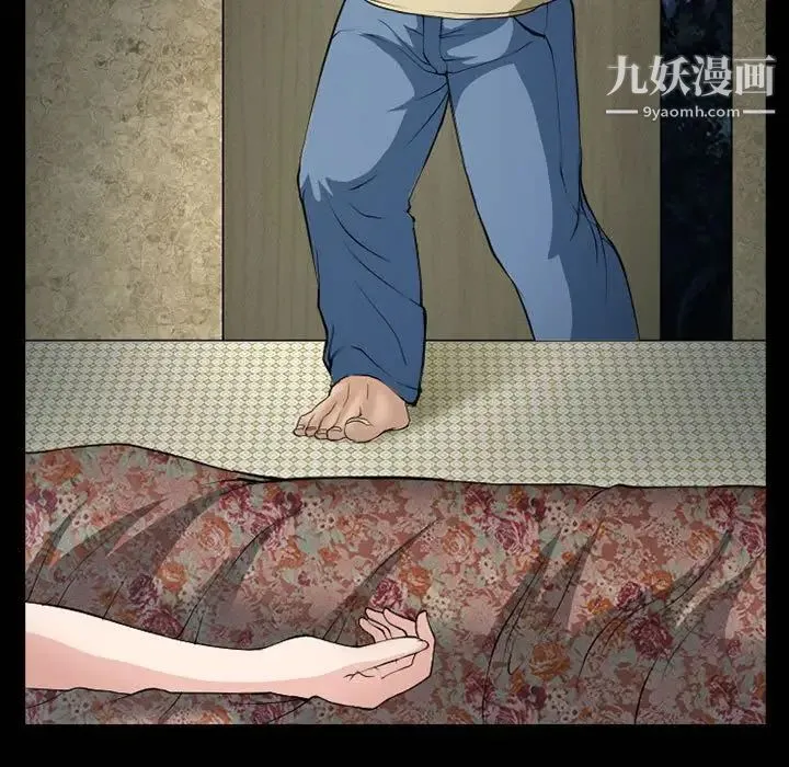 得不到邀请的回忆 第25话 第5页