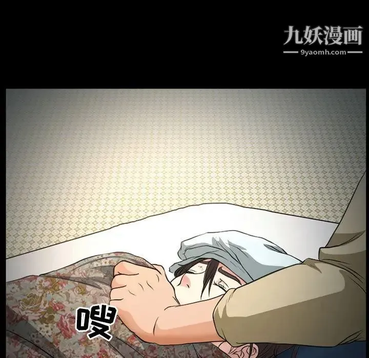 得不到邀请的回忆 第25话 第11页