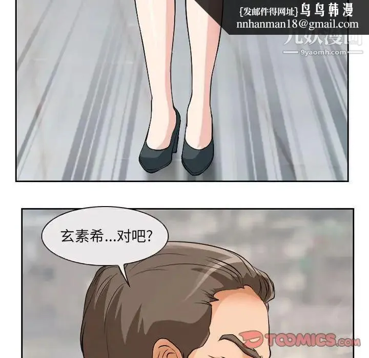 得不到邀请的回忆 第25话 第40页