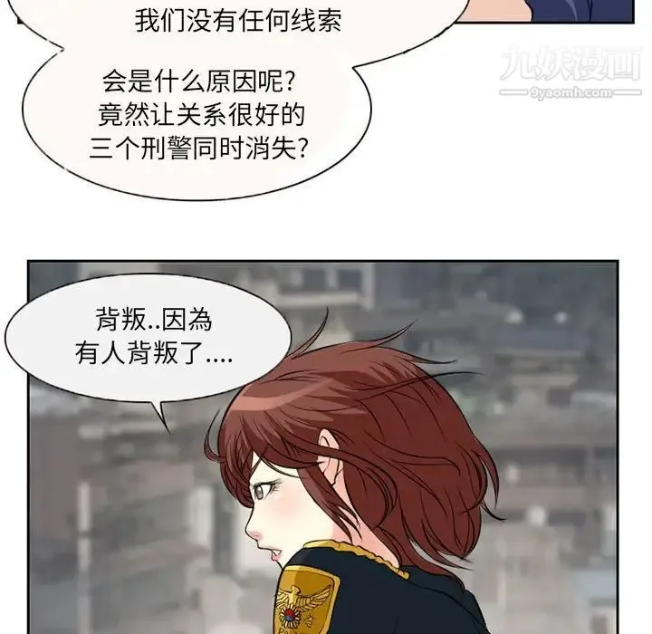 得不到邀请的回忆 第25话 第53页