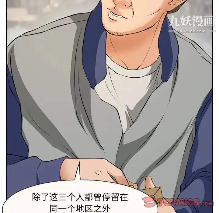 得不到邀请的回忆 第25话 第52页