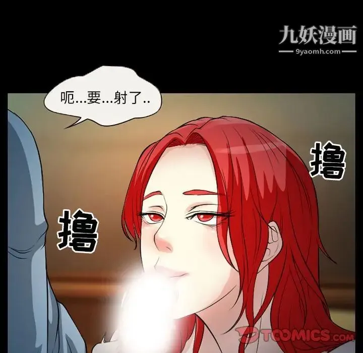 得不到邀请的回忆 第25话 第66页