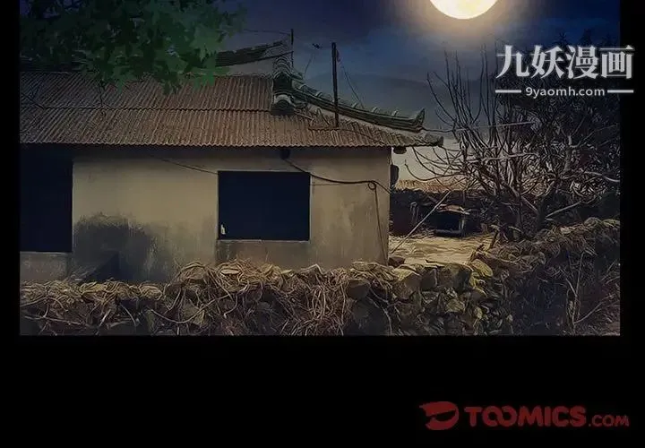 得不到邀请的回忆 第25话 第2页
