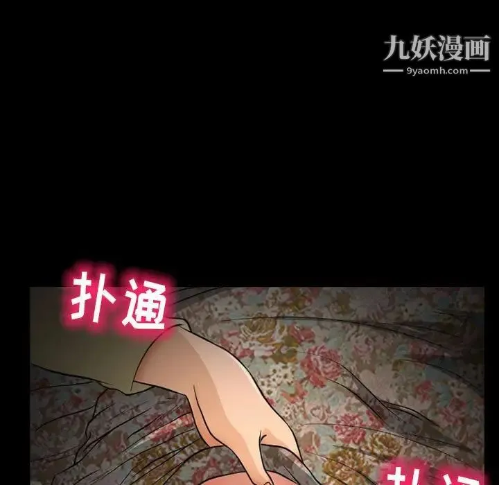 得不到邀请的回忆 第25话 第13页