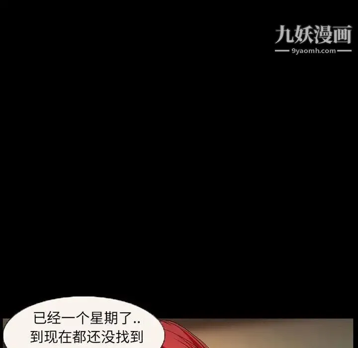 得不到邀请的回忆 第25话 第73页