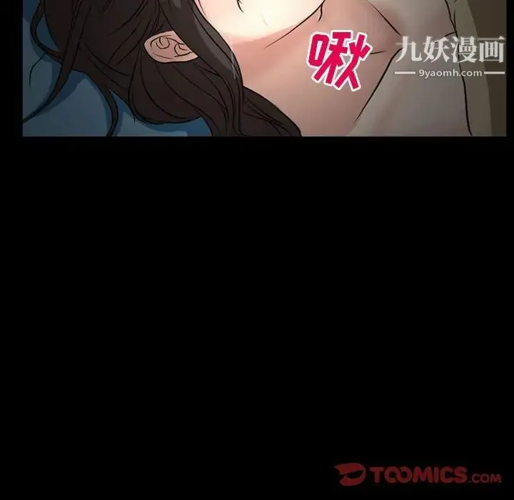 得不到邀请的回忆 第25话 第26页