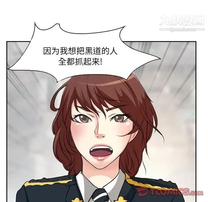 得不到邀请的回忆 第25话 第42页