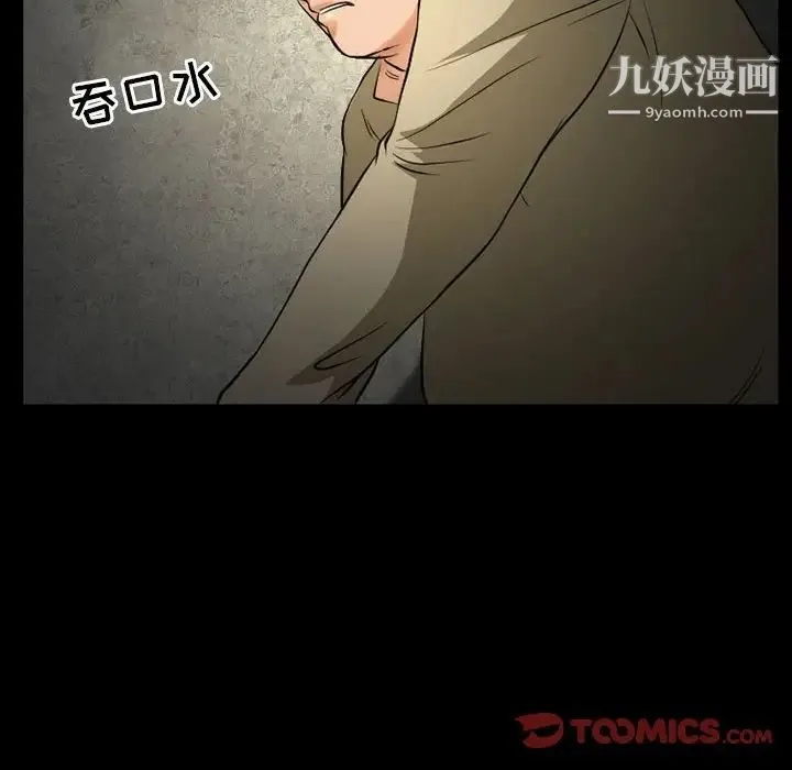 得不到邀请的回忆 第25话 第16页