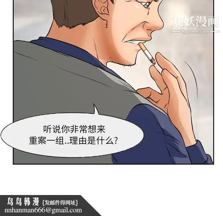 得不到邀请的回忆 第25话 第41页