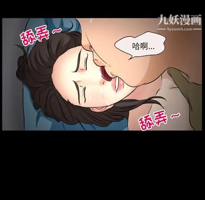 得不到邀请的回忆 第25话 第27页