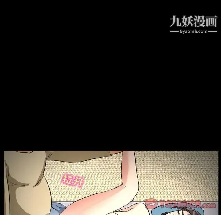 得不到邀请的回忆 第25话 第28页