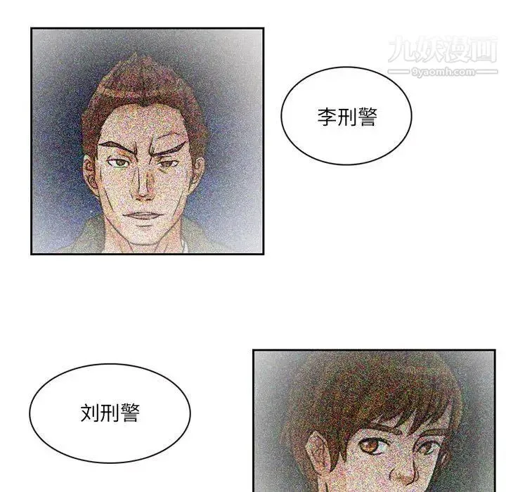 得不到邀请的回忆 第25话 第49页