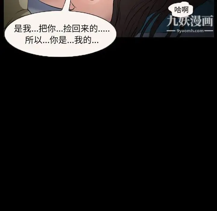 得不到邀请的回忆 第25话 第23页