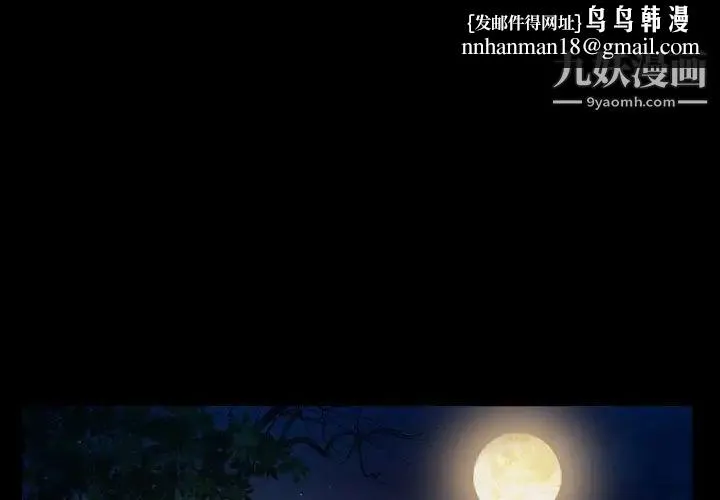 得不到邀请的回忆 第25话 第1页