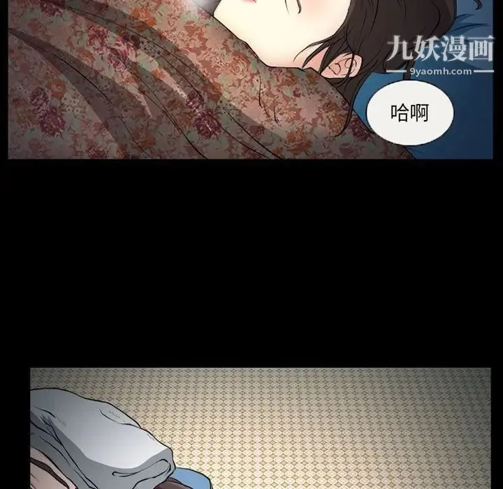 得不到邀请的回忆 第25话 第7页