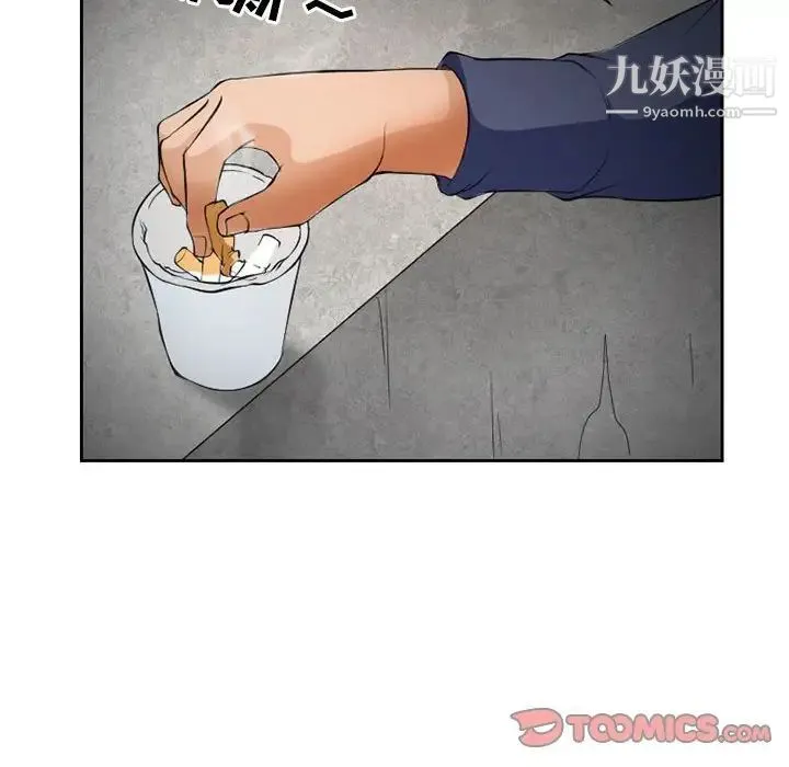 得不到邀请的回忆 第25话 第48页