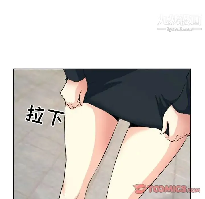 得不到邀请的回忆 第25话 第46页