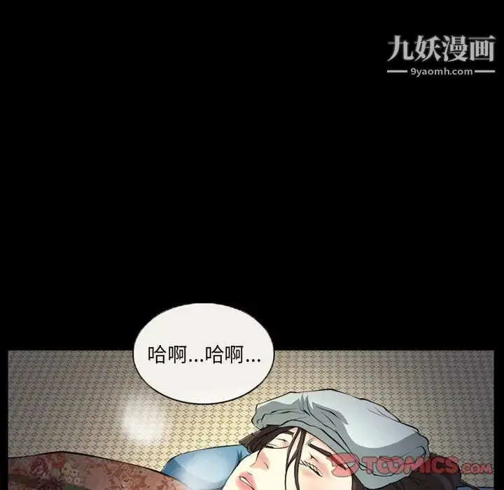 得不到邀请的回忆 第25话 第6页