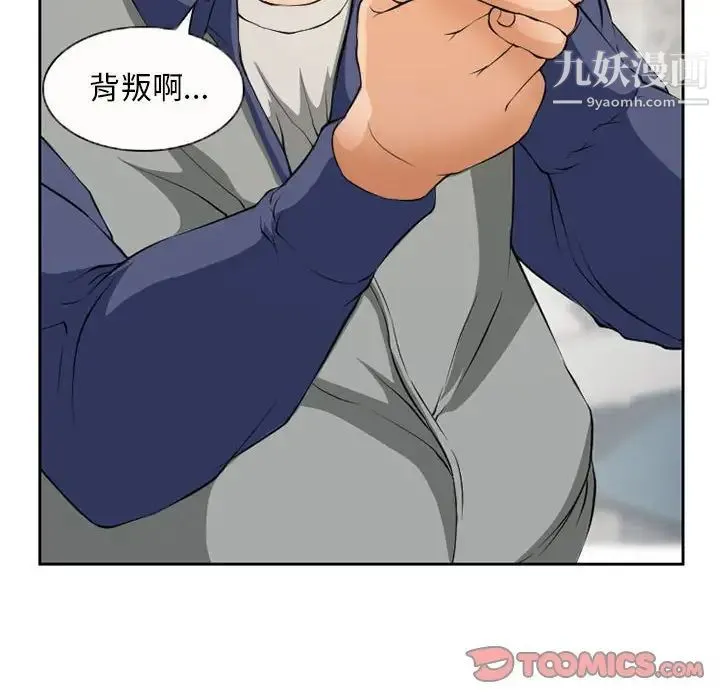 得不到邀请的回忆 第25话 第56页