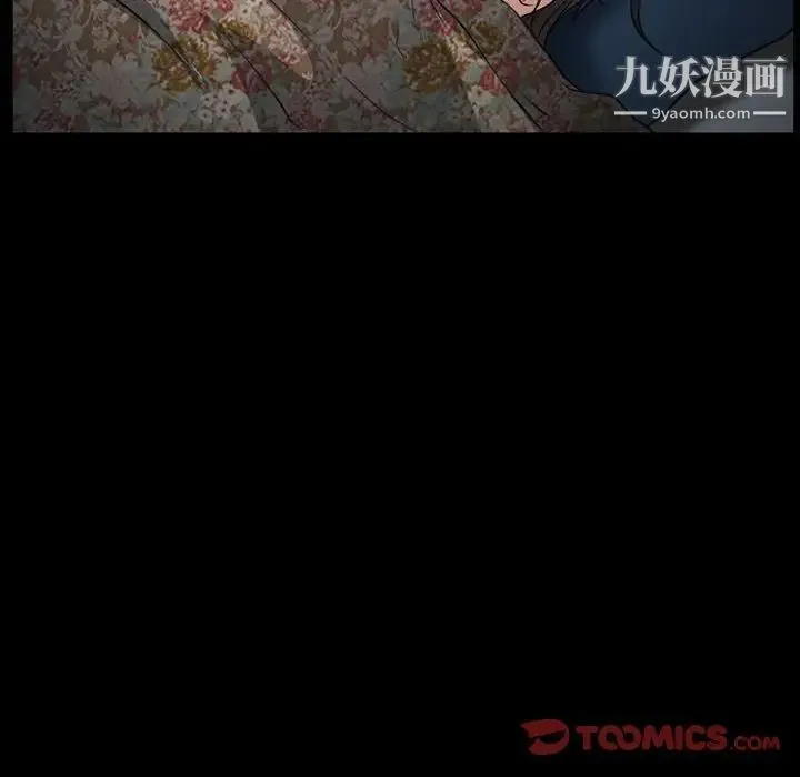得不到邀请的回忆 第25话 第12页