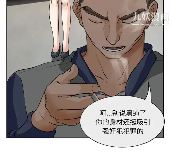 得不到邀请的回忆 第25话 第45页
