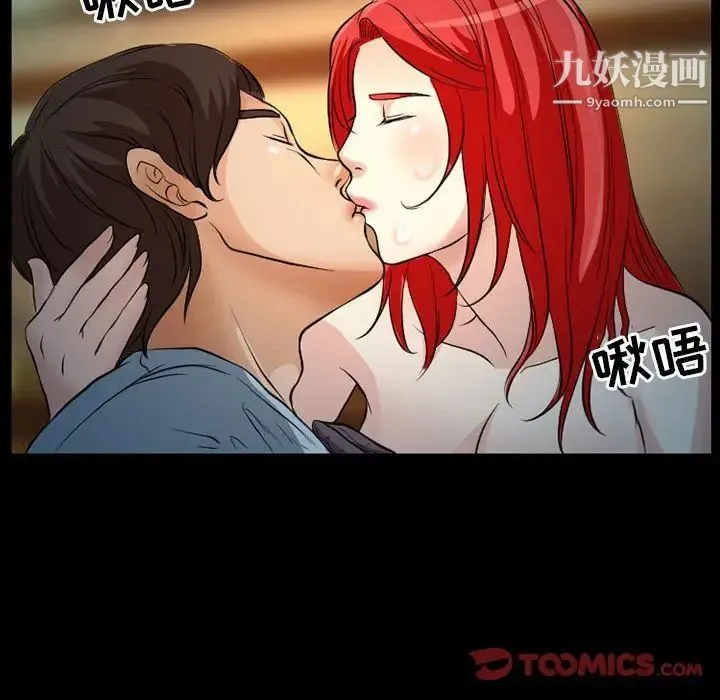 得不到邀请的回忆 第25话 第72页