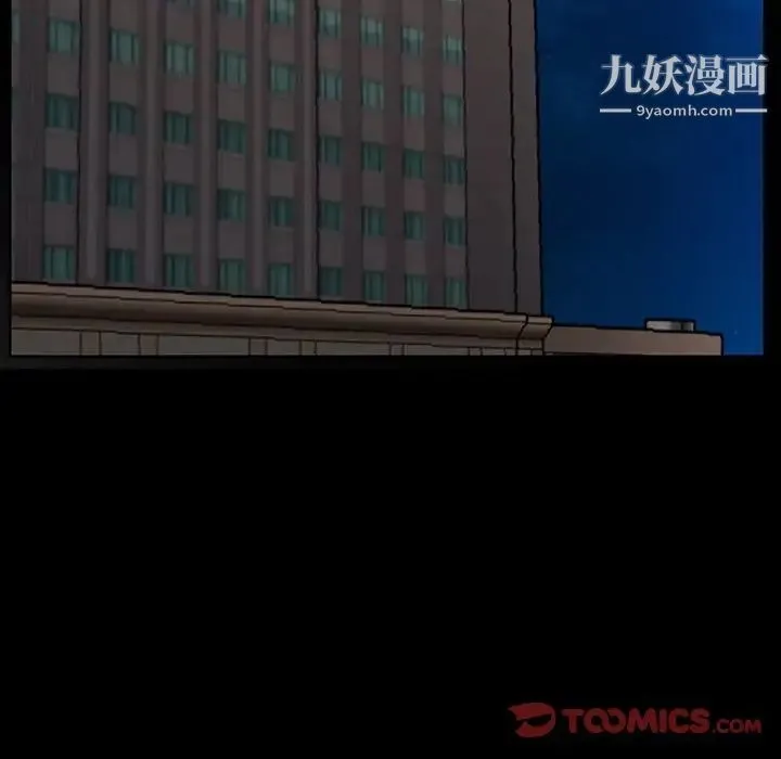 得不到邀请的回忆 第25话 第62页