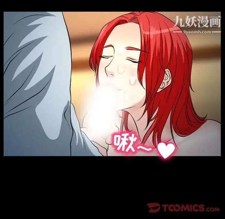 得不到邀请的回忆 第25话 第70页