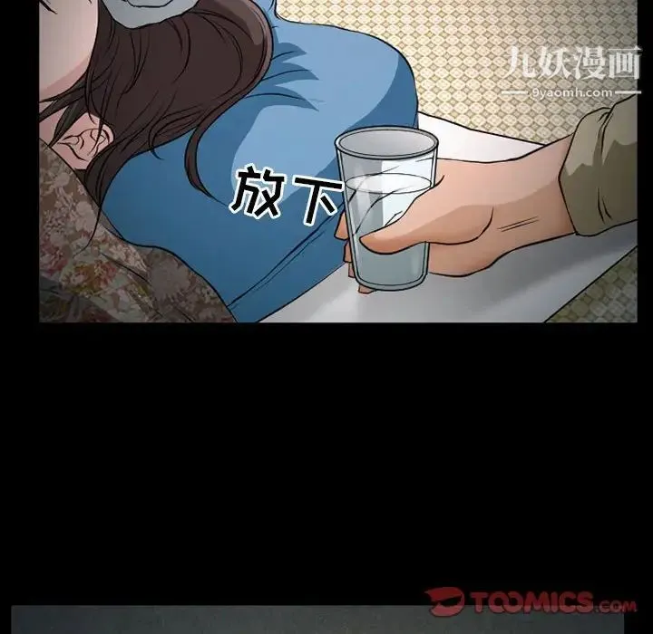 得不到邀请的回忆 第25话 第8页