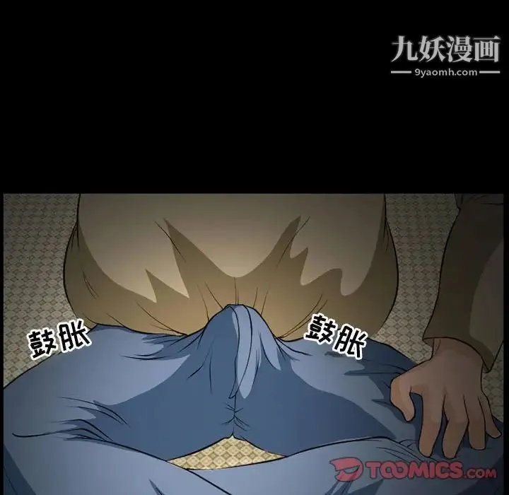 得不到邀请的回忆 第25话 第20页
