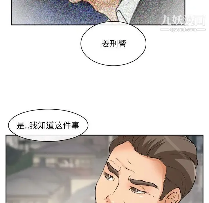 得不到邀请的回忆 第25话 第51页