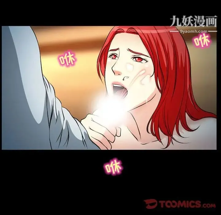 得不到邀请的回忆 第25话 第68页
