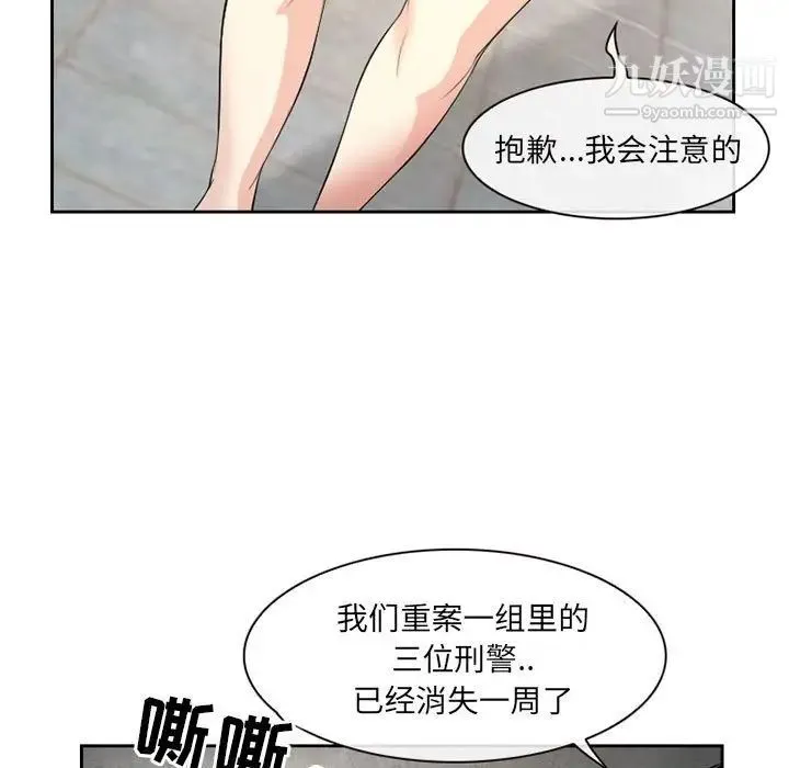 得不到邀请的回忆 第25话 第47页