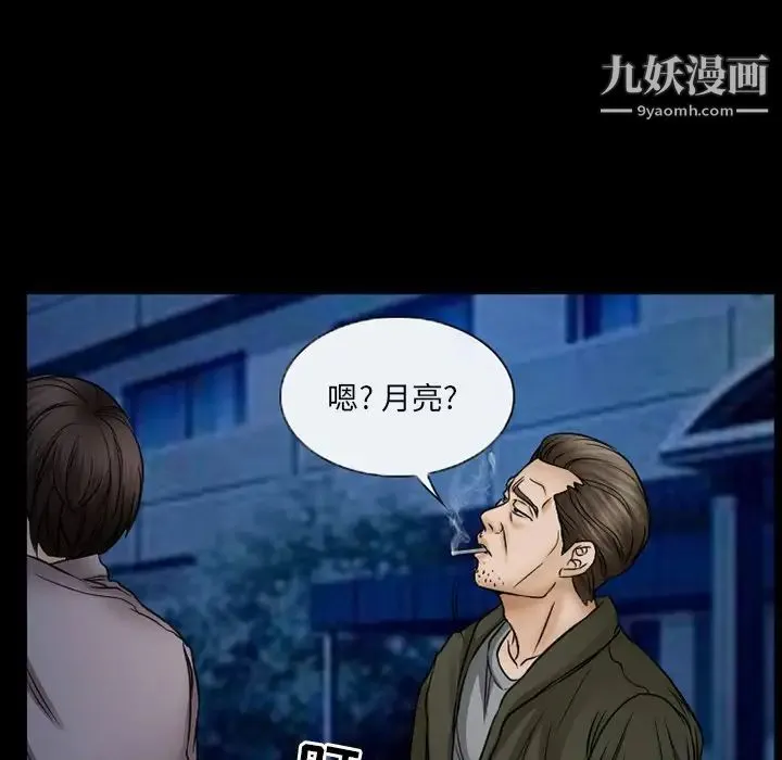 得不到邀请的回忆 第44话 第9页