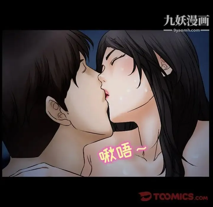 得不到邀请的回忆 第44话 第50页