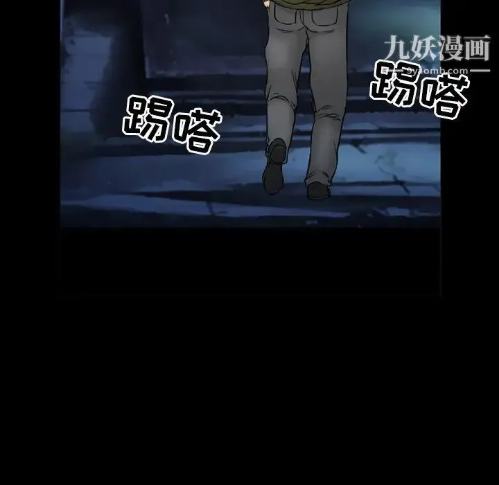 得不到邀请的回忆 第44话 第25页