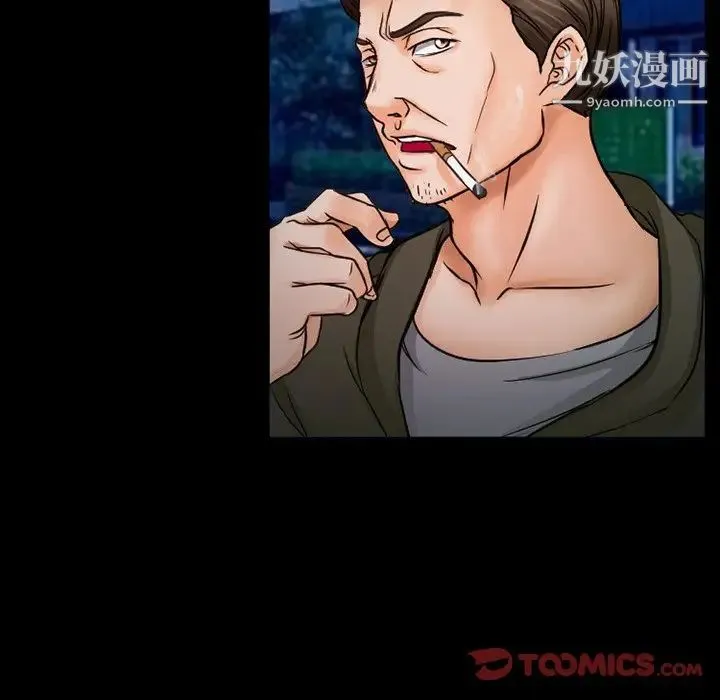 得不到邀请的回忆 第44话 第6页
