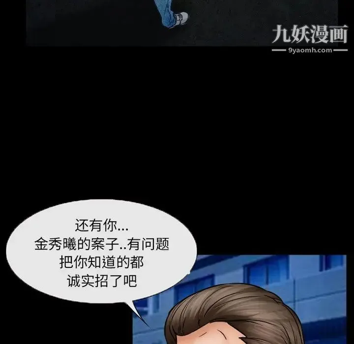 得不到邀请的回忆 第44话 第5页